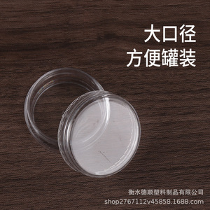 Tarro transparente de plástico PS de 3g, 5g, 20g, contenedor de muestra cosmética, caja redonda de plástico para almacenamiento de esmalte de uñas y maquillaje. - Product Image 2