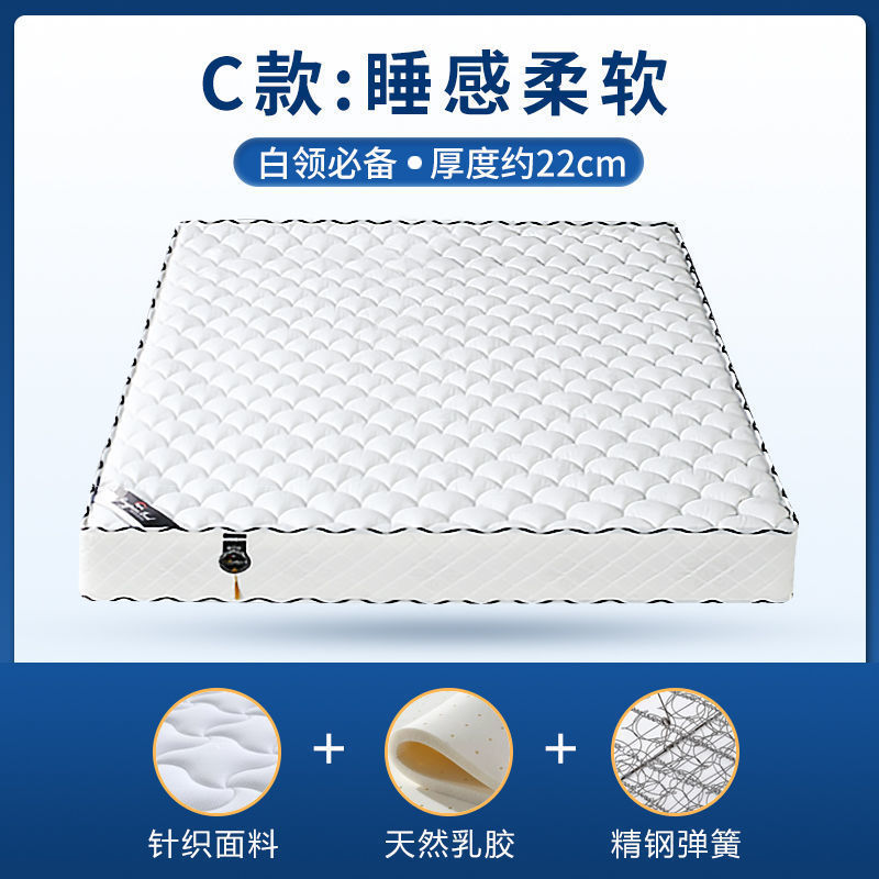 Upgraded stainless steel spring with latex, 20cm