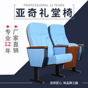 Silla de auditorio Yachi color azul cielo con reposabrazos para teatro, sala de conferencias, sala de reuniones, asientos en fila. - Product Image 4