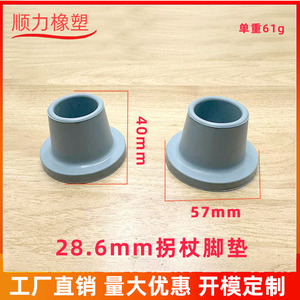Rubber Foot <b>Pads</b> 57mm Diameter 40mm Height Anti Slip Wear Resistant Furniture <b>Pad</b> - Product Image 4