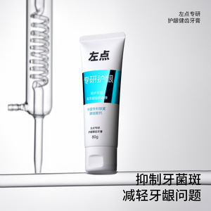 Dentifrice fortifiant pour les gencives et les dents Left Point : Blanchiment, élimination du jaunissement et des taches, rafraîchit l'haleine pour adultes et - Product Image 4