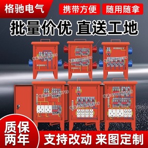 Other Portable Distribution Box 220V 63A IP54 Outdoor With 6 Sockets <b>Tamper</b> Resistant Lock - Product Image 4