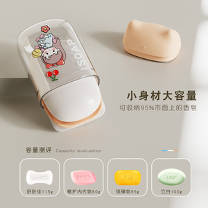 Mind Creation Cat Travel Soap Box, boîte à savon portable avec couvercle scellé pour adultes - Product Image 4
