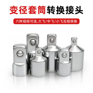 Yunbei <b>Socket</b> Adapter Set 1/2 To 1/4 Conversion For Electric Wrench And Drill Repair Parts - Product Image 3
