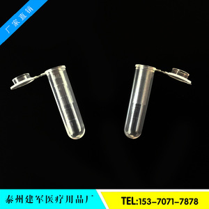 Taizhou Jianjun Medical Supplies 5Ml Graduated Centrifuge <b>Tubes</b> With Caps <b>Plastic</b> Round Bottom EP <b>Tubes</b> 300 Pack - Product Image 3