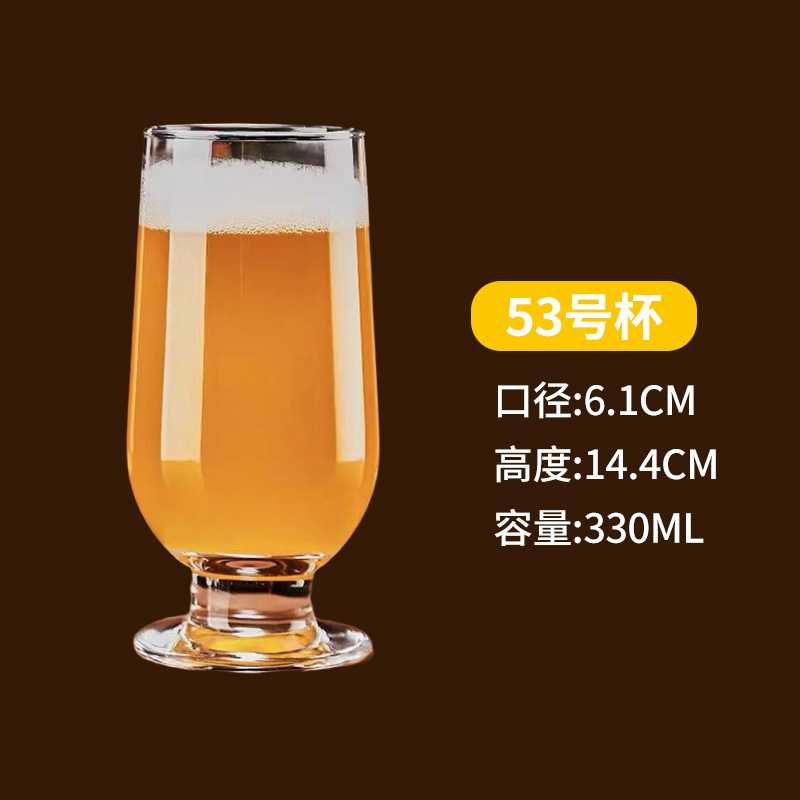 330ml short beer glass [no. 53]