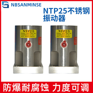 NBSANMINSE Pneumatic Piston <b>Vibrator</b> NTP25 Stainless Steel For Industrial Use - Product Image 5