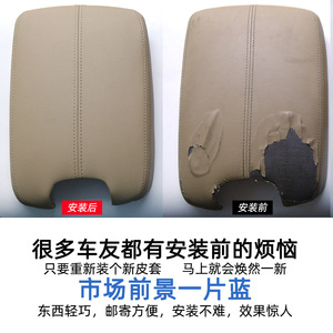 Fundas de Reposabrazos de Cuero Artificial Personalizadas, Caja de Almacenamiento Central para Asiento Delantero de Coche con Diseño de Costuras - Product Image 5