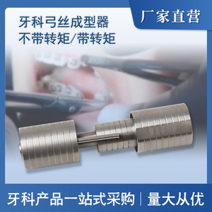 Instruments chirurgicaux dentaires transfrontaliers en acier inoxydable, dispositif de pratique de pliage de fil d'arc sans couple à 0 degré avec pinces - Product Image 5