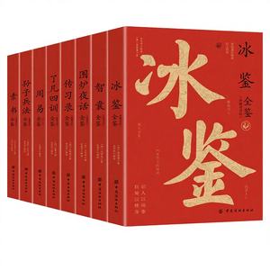 经典系列中国智慧策略书籍《孙子兵法》《周易》《李芳四课》传习 - Product Image 1