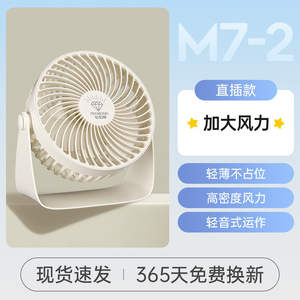 ไดมอนด์ มินิเดสก์แฟนพัดลมตั้งโต๊ะแบบพกพาแบบชาร์จไฟได้ USB พัดลมสำนักงานขนาดเล็กพัดลมหอพักพร้อมมอเตอร์ AC และใบพัด ABS - Product Image 5