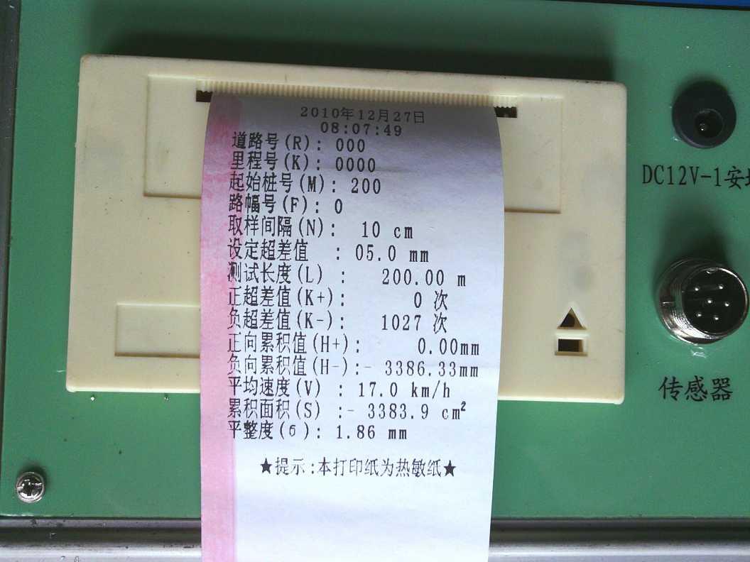 B002 Indice de rugosité de la route RSP Équipement d'essai Profilomètre Autoroutes Compteur d'uniformité continu à huit roues