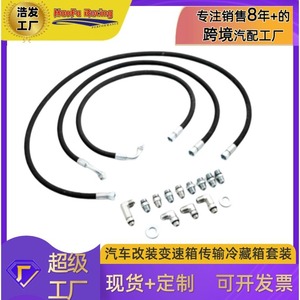 Línea de transmisión Haofa para piezas de repuesto de caja refrigerada Gm Lb7 Lly Duramax 01-05 - Product Image 5