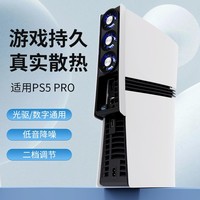 Nouveau modèle pour PS5 Console ventilateur de refroidissement contrôle de température dissipateur de chaleur pour PS5 Console de jeu refroidissement monté à l'arrière pour un refroidissement efficace