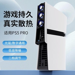 Nouveau modèle <span class=keywords><strong>pour</strong></span> <span class=keywords><strong>PS5</strong></span> Console ventilateur de refroidissement contrôle de température <span class=keywords><strong>dissipateur</strong></span> de chaleur <span class=keywords><strong>pour</strong></span> <span class=keywords><strong>PS5</strong></span> Console de jeu refroidissement monté à l'arrière <span class=keywords><strong>pour</strong></span> un refroidissement efficace - Product Image 6