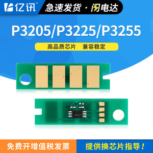 ชิปตลับหมึกพันตัม PD300 สำหรับ P3205DN P3000 P3050D P3100DN DL P3225DN เครื่องพิมพ์เลเซอร์ที่รองรับ - Product Image 5