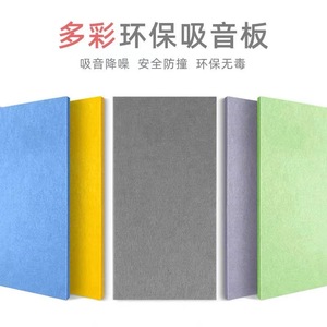 Polyester Fiber Sound Absorbing Panels Rectangle Minimalist Design For Cinema Music Room KTV Kindergarten Wall Decoration - Product Image 2