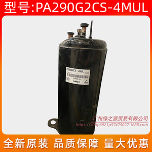 คอมเพรสเซอร์แอร์ Gmcc รุ่น Pa290g2cs 4mul ใช้สารทำความเย็น R410a สำหรับใช้ในบ้าน - Product Image 4