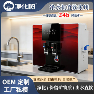 Système de filtration d'eau par osmose inverse sans réservoir, purificateur d'eau électrique domestique pour consommation directe, 580x410x210mm - Product Image 5