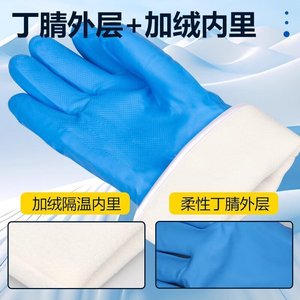 Gants de sécurité en nitrile Junmu résistants au froid -20°C, antidérapants pour la manutention de poissons en entrepôt frigorifique et les travaux de construction - Product Image 4