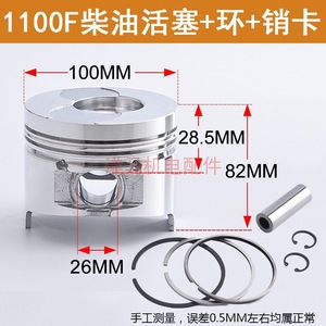 Piezas de Generador de Motor Diésel Refrigerado por Aire 198F 1100F 1102F 1105F Pistones y Anillos de Pistón para Motor Diésel - Product Image 4