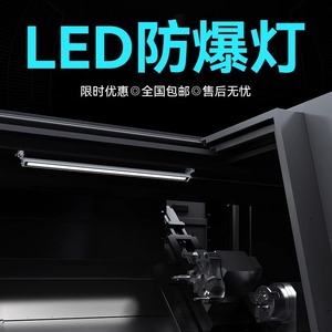 ไฟส่องเครื่องจักร Oujie LED, ไฟป้องกันการระเบิดสำหรับ CNC, ไฟสำหรับเครื่องกลึง, ไฟสำหรับศูนย์เครื่องจักรกล CNC กันน้ำและกันน้ำมัน - Product Image 4