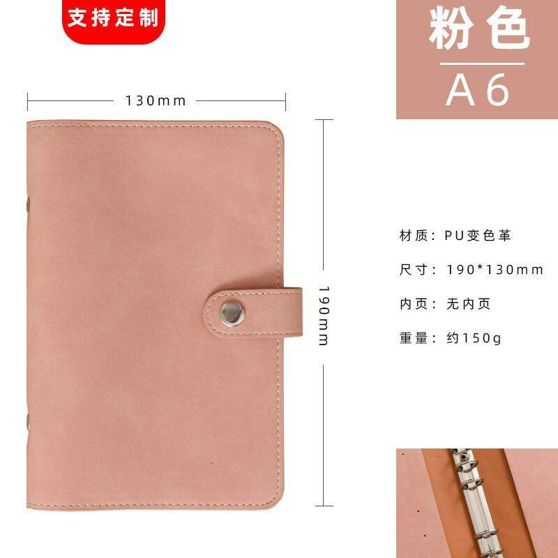 a6 pink single shell