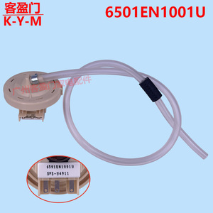 Interrupteur de niveau d'eau LG 6501EN1001U pour lave-linge, pièce de rechange du contrôleur de capteur - Product Image 2