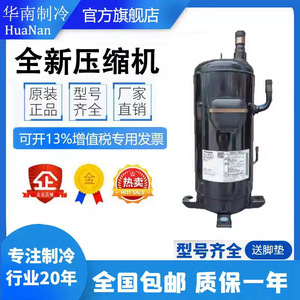 คอมเพรสเซอร์ Panasonic รุ่น C-SDVN543HOA 223V DC 3 เฟส สำหรับเครื่องปรับอากาศอินเวอร์เตอร์ 10 แรงม้า อะไหล่ทดแทน - Product Image 5