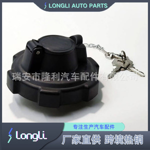 Cerradura de tapa de combustible IC346738 para camión Tata Aycher, cubierta de tanque de combustible con llavero - Product Image 4