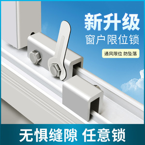 Window Limiter Aluminum Alloy Crescent <b>Lock</b> For Child Safety Window Door <b>Latch</b> Easy Install Minimalist Design - Product Image 3