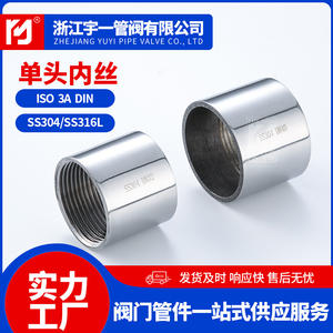 Raccord interne droit en acier inoxydable 304 à filetage simple et double, à passage direct - Product Image 4