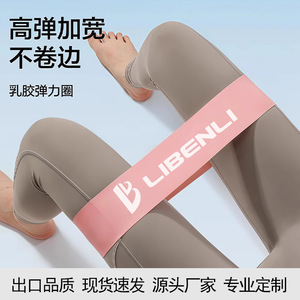 Powerful Yoga Resistance <b>Band</b> Emulsion 0.2kg Fitness Body Shaping <b>Exercise</b> <b>Band</b> - Product Image 2
