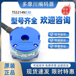 Encoder Incremental Tamagawa Oih 48mm 2500P8 L6 5V con Terminales de Centro Abierto TS5214N530 - Product Image 5