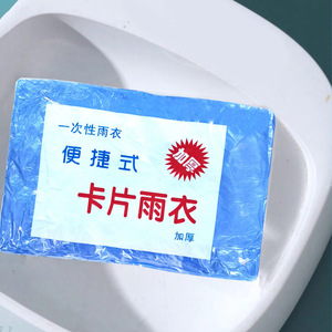 Disposable Raincoat Card Pack Portable Waterproof Poncho One Size Fits All Travel Outdoor Use - Product Image 3