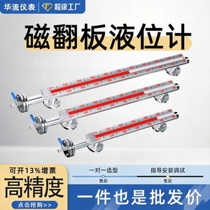 Hualiu Magnetic <b>Level</b> Gauge 304 Stainless Steel Side Mounted Top Mounted <b>Water</b> Oil <b>Level</b> Indicator - Product Image 3