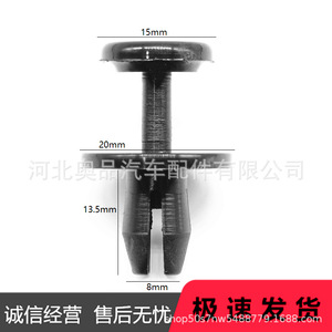 คลิปแผงท้ายรถแบบ B238 15x20x13.5มม. ตัวยึด PP สำหรับ BMW Mercedes Benz Volkswagen - Product Image 1