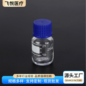 Botella de reactivo de vidrio con tapa azul de 50 ml y 100 ml, botellas de laboratorio para almacenamiento de productos químicos - Product Image 2