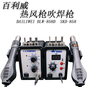Pistola de Aire Caliente Blw 858d con Temperatura Ajustable, Estación de Soldadura para Reparación de Teléfonos Móviles y Uso Industrial - Product Image 3