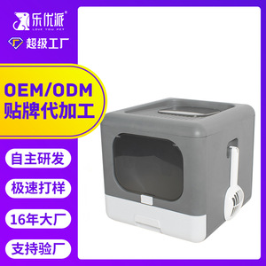 Closed <b>Cat</b> <b>Litter</b> Box 100L Plastic Odor Control Easy Clean Large Capacity For <b>Cats</b> - Product Image 5