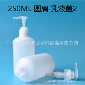 ขวดพลาสติกทรงกลม Chuncheng 250 มล. พร้อมหัวปั๊มสำหรับแชมพู ครีมอาบน้ำ สบู่เหลว - Product Image 2