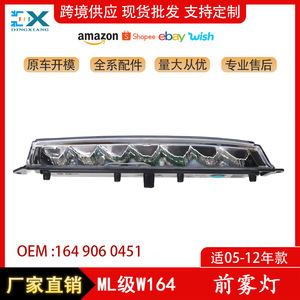 Feux de jour à LED Mercedes-Benz ML-Class W164 1649060451 1649060351 Phare antibrouillard avant gauche droit - Product Image 4