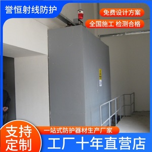 Industrial flaw detection lead <b>door</b>, nuclear medicine accelerator neutron <b>door</b>, PET-CT protective lead <b>door</b>, protective flaw - Product Image 4