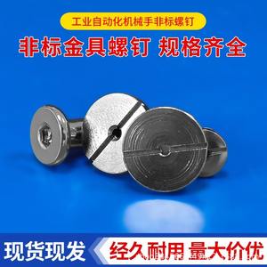 Mushroom Head Steel Bolt Bright Finish For <b>Hardware</b> Connectors - Product Image 4