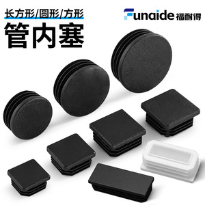 Bouchon carré en plastique noir et blanc antidérapant pour la protection des pieds de table et de chaise - Product Image 5