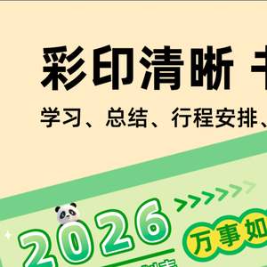 ปฏิทินไดอารี่ปี 2026 ปฏิทินรายเดือน ปฏิทินตั้งโต๊ะ สไตล์เรียบง่าย การพิมพ์แบบดิจิทัล ใช้ในบ้าน สำนักงาน วัสดุทำจากกระดาษ - Product Image 1