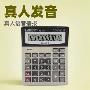 Calculatrice vocale Taksun TG-777 à 12 chiffres, double alimentation, calculatrice de bureau avec fonction vocale réelle - Product Image 4