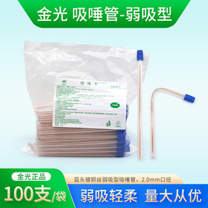 Pailles d'aspiration buccale jetables, type faible aspiration, transparentes, souples, paquet de 100, pour usage oral - Product Image 3