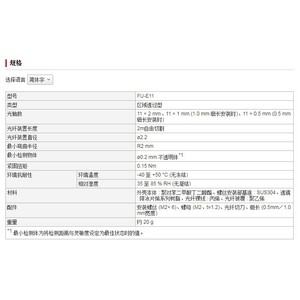 ชุดไฟเบอร์ออปติกคีย์เอ็นซ์ FU-E11 แบบเจาะทะลุ ระยะ 11 มม. เซ็นเซอร์ตรวจจับแสง - Product Image 2