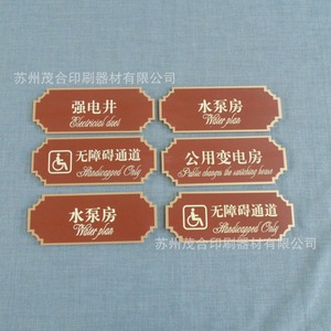 Panneaux en acrylique, plaque de porte en plastique sérigraphiée, design personnalisé, finition de surface pour usage professionnel - Product Image 3
